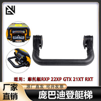 Boarding Ladder for Sea-Doo Jet Skis (RXP, GTX, RXT, etc.)
