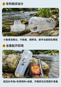 儿童户外捕鱼瓶大号倒须捉鱼瓶带配重亲子户外溪流捕鱼捕虾工具
