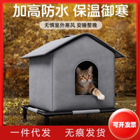 跨境流浪猫窝防水牛津布宠物窝冬季保暖猫狗房子四季通用户外猫屋