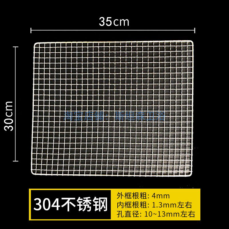 30x35cm / 304 Filter Mesh