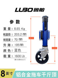 鲁舶高端铝合金千斤顶万向轮沙滩车路亚艇拖车支腿房车平板车配件
