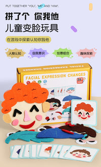 早教毛毡布表情变脸益智锻炼动手动脑精细动作桌面玩具