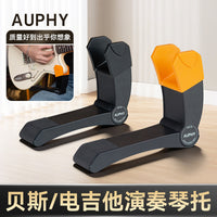 AUPHY电吉他琴托专业演奏立式琴架贝斯弹唱专用支架腿托防滑配件