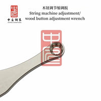 中匠钢琴 三角琴木钮调节扳可以适用于斯坦威雷诺款式和国产钢琴