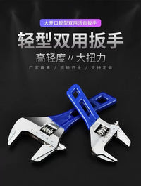 工业级多功能大开口卫浴扳手6寸8寸省力卫浴扳手迷你大开口扳手
