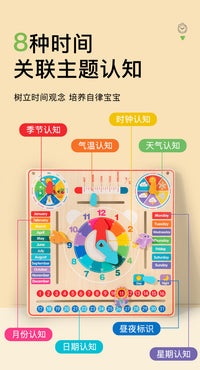 幼儿木质蒙氏早教时钟板儿童天气季节月份认知多功能益智学习玩具