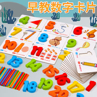 儿童启蒙早教木质玩具数字认知卡片数数棒加减法男孩女孩1-2-3岁