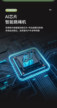 电动智能跳绳机遥控智能健身运动燃脂神器儿童趣味感应跳绳
