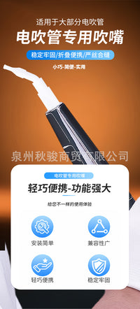 新款电吹管专用吹嘴演奏级初学入门中老年人防口水护齿软吹嘴硅胶