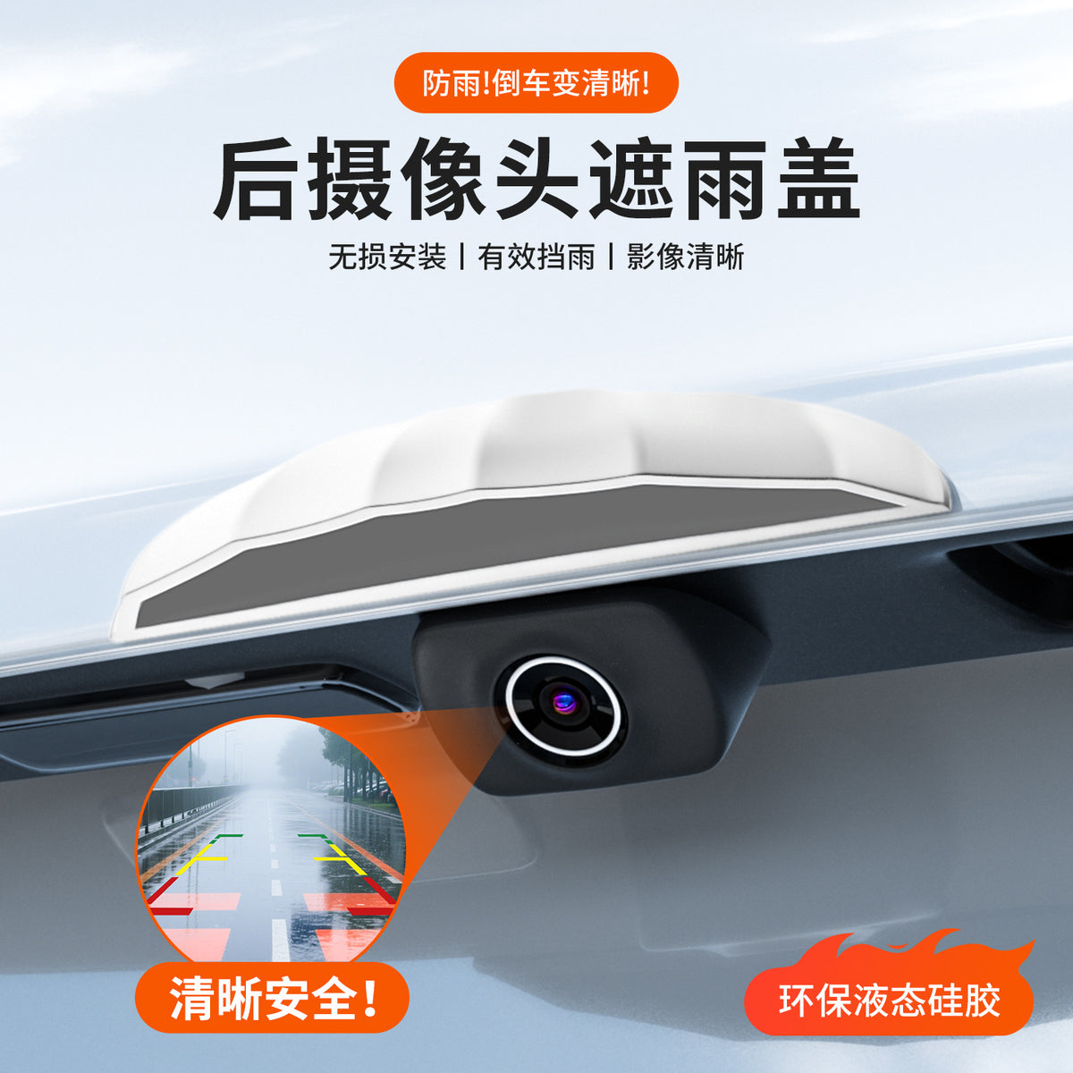 Adhesive Rain Cover for Rearview Camera