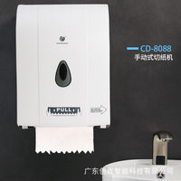 Automatic Paper Dispenser for Kitchen and Bathroom, Wall-Mounted, Commercial Use, Model CD-8088