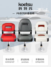 Koetsu PB Series Folding Boat Seat with Aluminum Alloy Frame