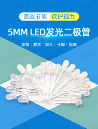 3mm 5mm发光二极管LED灯珠仪表白发红黄蓝绿共阳阴紫色七彩指示灯