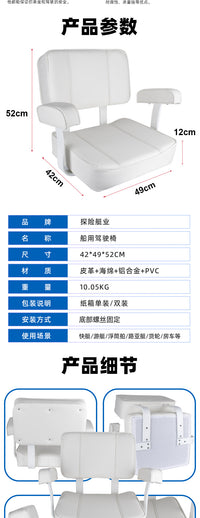 游艇座椅带扶手防腐防晒防水船用座椅游艇快艇路亚艇船舶配件