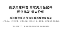 批发高尔夫球杆头套Golf Cover小狗毛绒动物帽套高尔夫木杆套用品