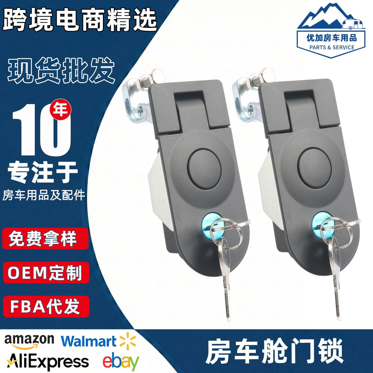 RV Cabinet Door Flat Lock Black Push-Type Luggage Compartment Lock