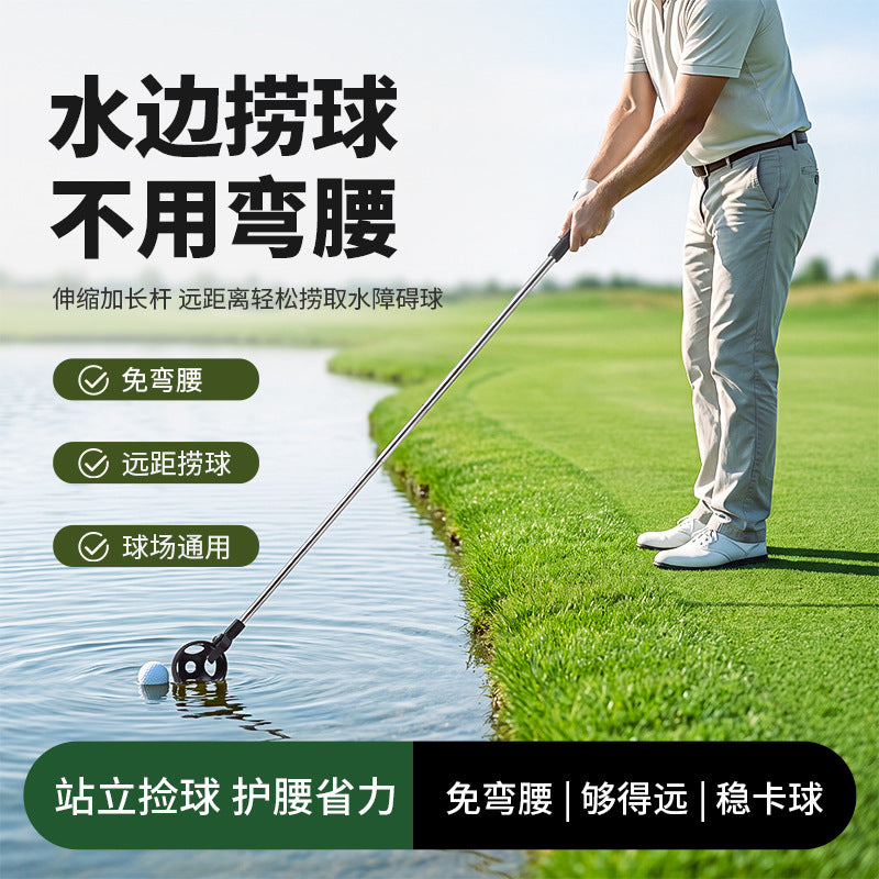 Golf Ball Retriever Telescopic Long Reach Pickup Tool