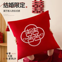 Pair of Red Wedding Couch Cushions with Chinese Wedding Characters, New Chinese Style