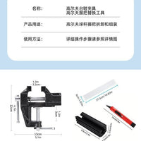 高尔夫球杆握把夹 握把更换工具 橡胶夹具勾刀 双面胶 台钳户外