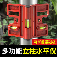 可折叠立柱水平仪垂直带软磁铁木工装修建筑钢结构用水平尺送绑带