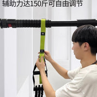 助力带辅助带学生中考体育家用锻炼单杠背部阻力弹力健身引体向上