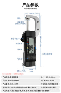 数显横式测厚仪 厚度计 测厚表珠宝珍珠尺圆型直径测量0-25.4mm