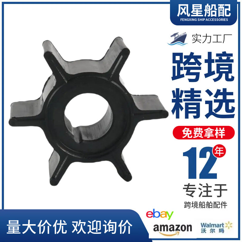 Outboard Motor Water Pump Impeller Replacement for Mercury 2-6HP