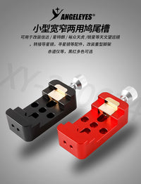星缘小型宽窄两用鸠尾槽导星镜导轨滑块小黑快装天文望远镜配件