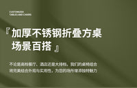 加厚不锈钢正方桌可折叠简易便捷户外摆摊吃饭家用商用快餐椅组合 120*60*72高长方桌内折叠 拉丝面 官方标配