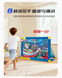 儿童户外室内玩具益智早教幼儿运动足球棒球橄榄球三合一训练器材