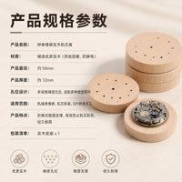 榉木毛坯料带铜管 专业修表工具木座原料钟表维修