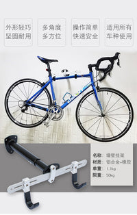 Adjustable Bicycle Wall Hook for Mountain and Road Bikes