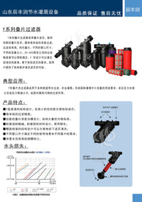 120目网式大棚滴灌过滤器滤网360度旋转喷灌喷头农用灌溉喷灌pe管 Φ32Y网式(小体)+2个PVC内丝