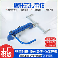 螺杆式不锈钢扎带钳打包收束枪操作简单防腐蚀扎带机手摇捆扎工具