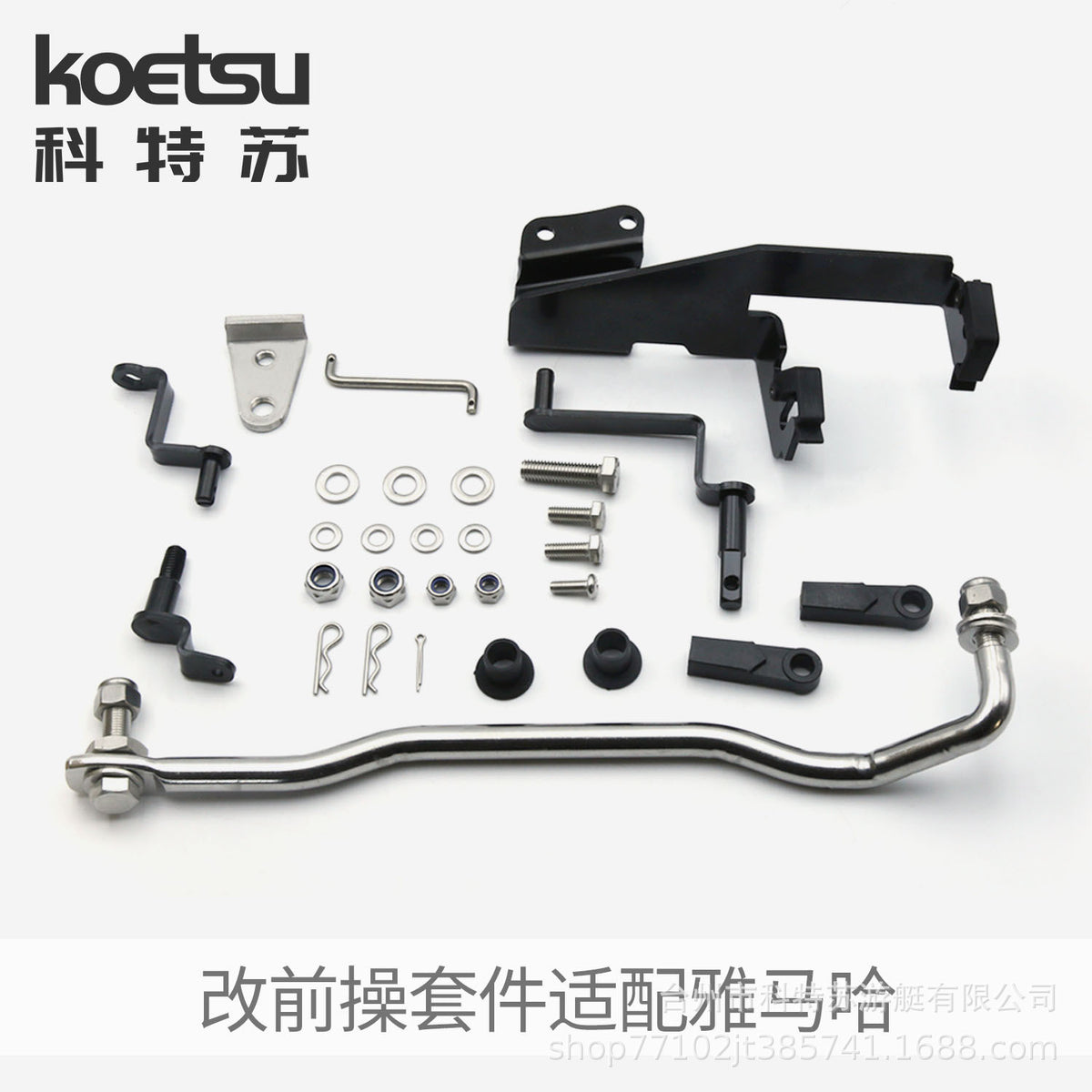 Ketesu Front Control Conversion Kit for Yamaha 15HP Two-Stroke