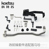 Ketesu Front Control Conversion Kit for Yamaha 15HP Two-Stroke