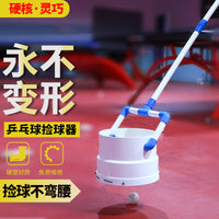Durable Table Tennis Ball Picker Portable Non-Deforming Multi-Angle Ball Collector Factory Custom