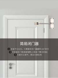 简易闭门器家用神器缓冲自动弹簧合页静音闭合器隐形门自动关门器