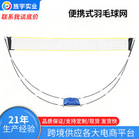 Portable Badminton Net Easy Setup Movable Carry-On