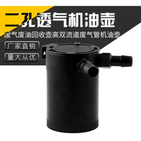 机油透气壶改装通用油气分离器汽车防积碳废气二次进气过滤壶