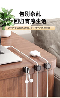 磁吸理线器桌面车载数据线收纳整理手机充电线夹固定神器卡扣插头