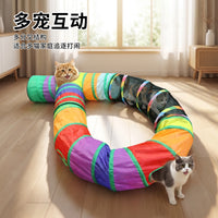 Rainbow Zipper Pet Tunnel Set - Foldable and Connectable Cat Toy