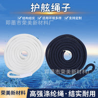 8pcs游艇防撞球绳子 PP绳子 安全绳1.5米长防碰球专用绳靠球绳