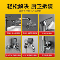 水龙头多功能扳手厨房洗手盆起泡器专用拧松器出水嘴拆卸万能通用