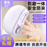 跨境电动指甲刀全自动指甲剪手脚两用美甲打磨机二合一儿童磨甲器