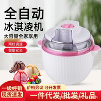 Compact Automatic Ice Cream Maker for Home Use, 1.5L, EU Plug