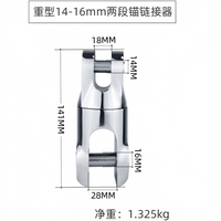 旋转锚连接器重型14-16mm两段 不锈钢316船用锚链 船用游艇五配件