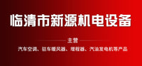 Vehicle Parking Air Conditioner, Variable Frequency, Portable Parking Air Conditioner for Vehicles