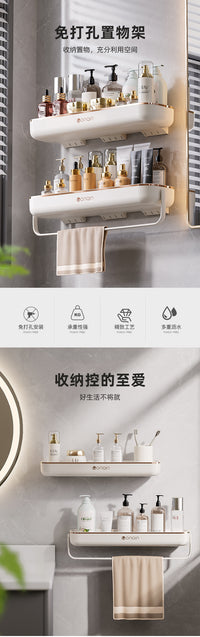 浴室置物架免打孔毛巾架壁挂式浴室架子收纳架卫生间洗漱台置物架 奶白烫金—标准款x2