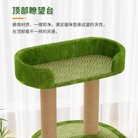 绿色凉席猫爬架一体式夏季降温猫树跳台大型猫架四季通用猫玩具